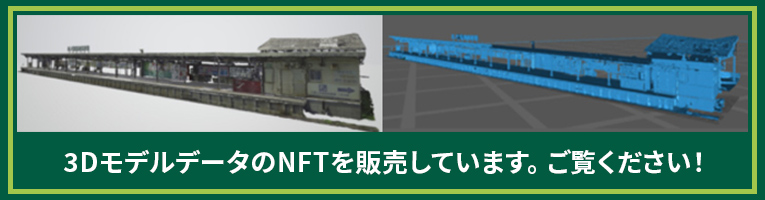 Nft banner